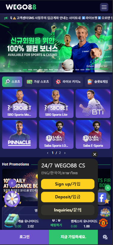 위고88 가입 가이드 이미지 1