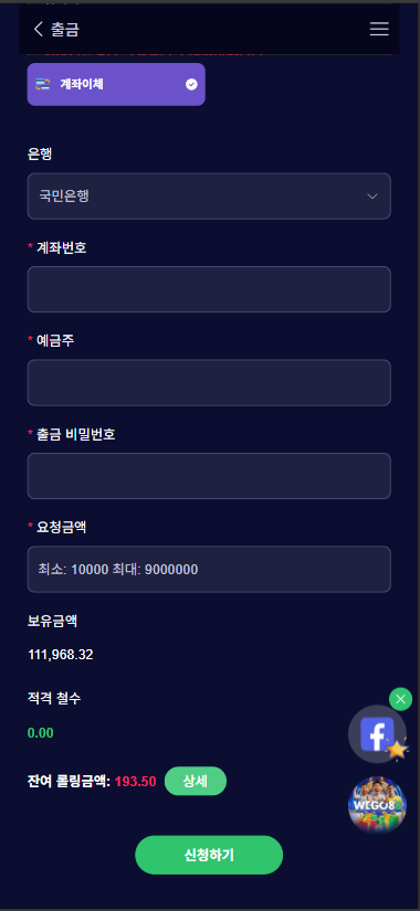 위고88 가입 가이드 이미지 5