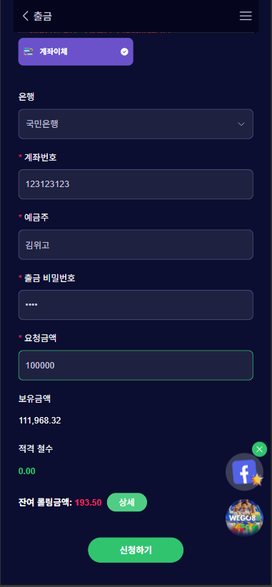 위고88 가입 가이드 이미지 6