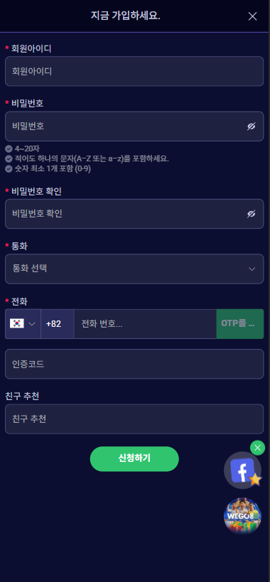 위고88 가입 가이드 이미지 2