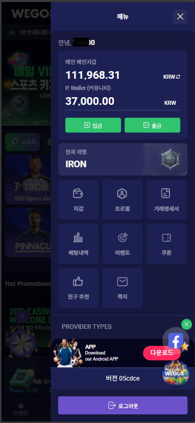 위고88 가입 가이드 이미지 4