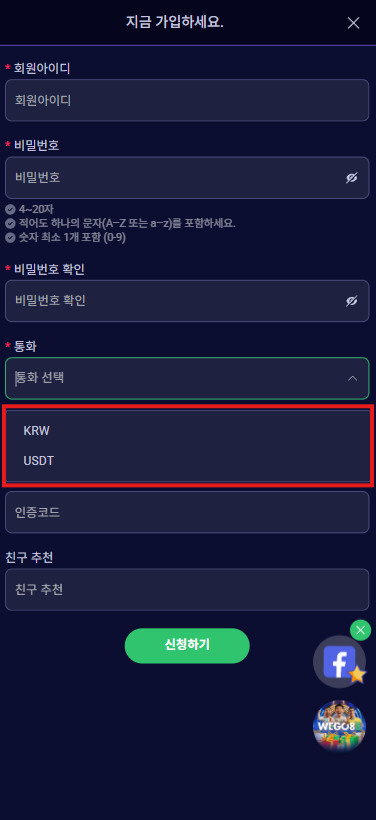 위고88 가입 가이드 이미지 3
